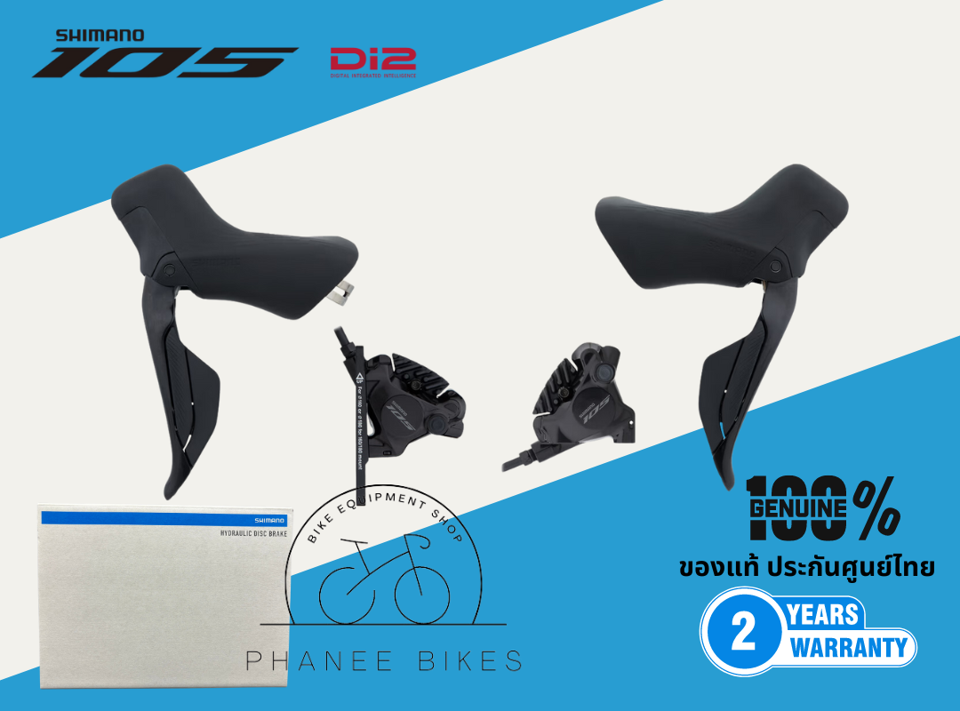 ชุดดิสเบรค Shimano 105 DI2 / 12 Speed รุ่น ST-R7170 + BR-R7170 ประกันศูนย์ไทย