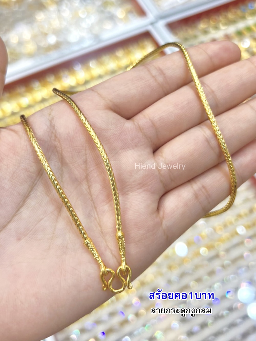 สร้อยคอกระดูกงูกลม หนัก1บาท 20นิ้ว