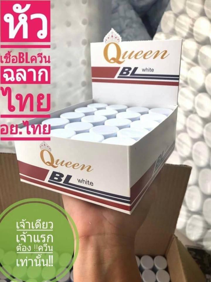 หัวเชื้อ ควีนบีแอล Queen BL