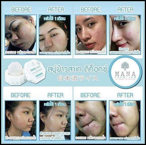 สบู่ข้าวสาเก ดีท็อกซ์ MANA SAKE RICE Detox Soap