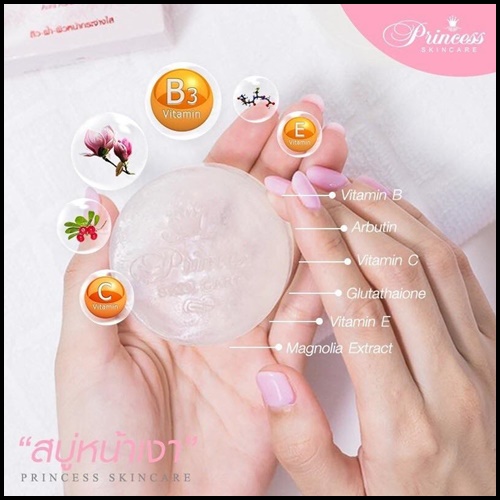สบู่หน้าเงา Princess SkinCare (แพ็คเกตใหม่)