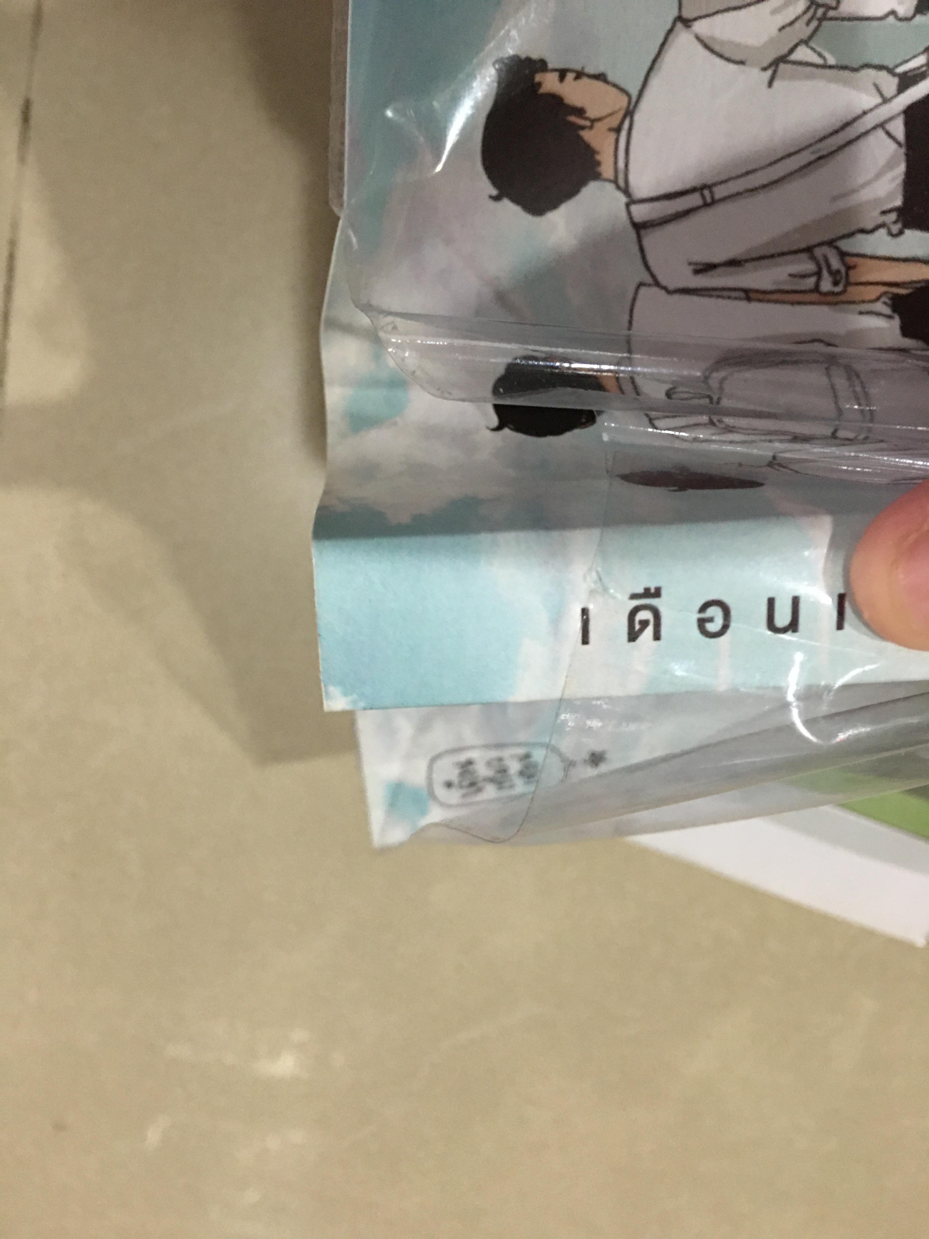 Boxset นิยายแต่ง เดือนเกี้ยวเดือน มีตำหนิ