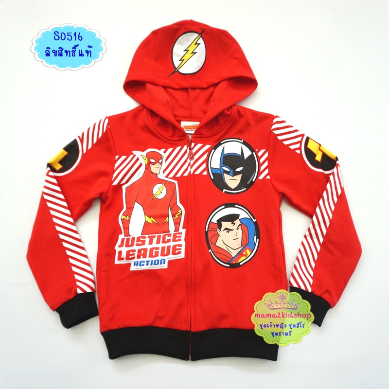 เสื้อกันหนาวลายเดอะแฟลช The Flash