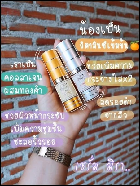 IRish White + Mira Serum เซตรักษาสิว ผิวขาวใส