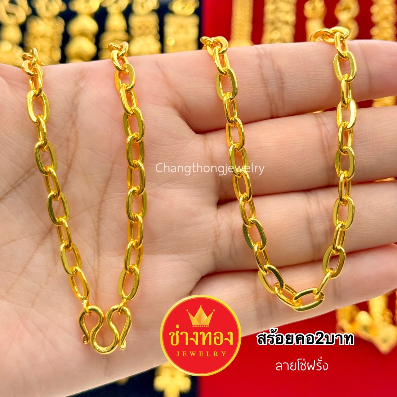 สร้อยคอทอง หนัก2บาท P.001
