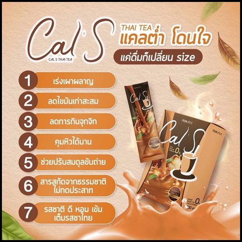 Cal S ชาไทย Thai Tea By Primaya