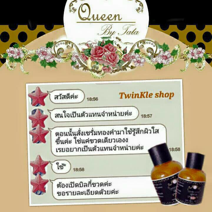 Queen Gold Serum เซรั่มทองคำคอลลาเจน (หัวเชื้อผิวขาว by Snow Queen)