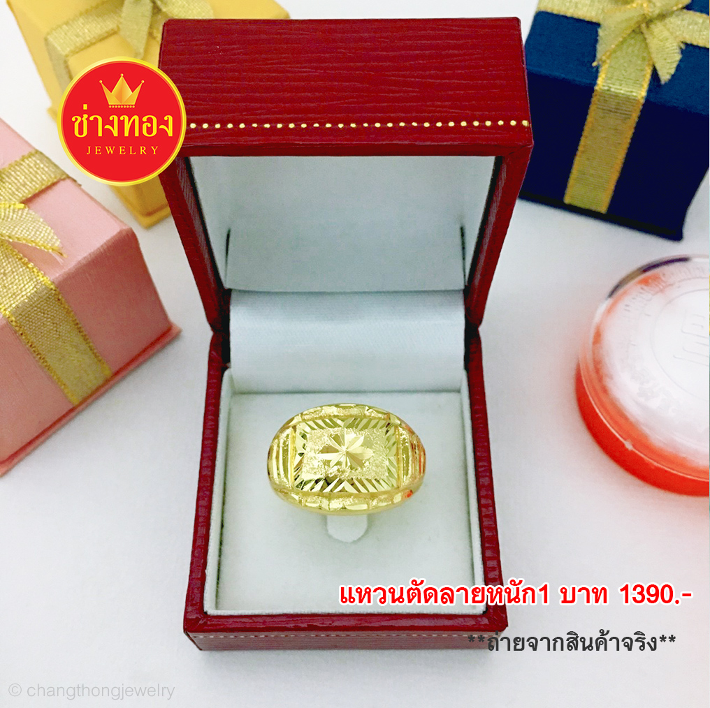 แหวนจิกเพชร หนัก 1 บาท Size 55,57,58,59,61,62