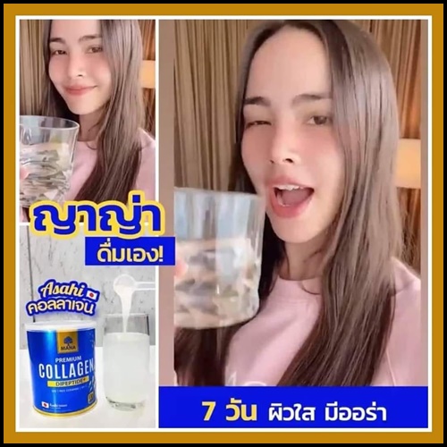 มานา พรีเมียมคอลลาเจน MANA Asahi Premium Collagen