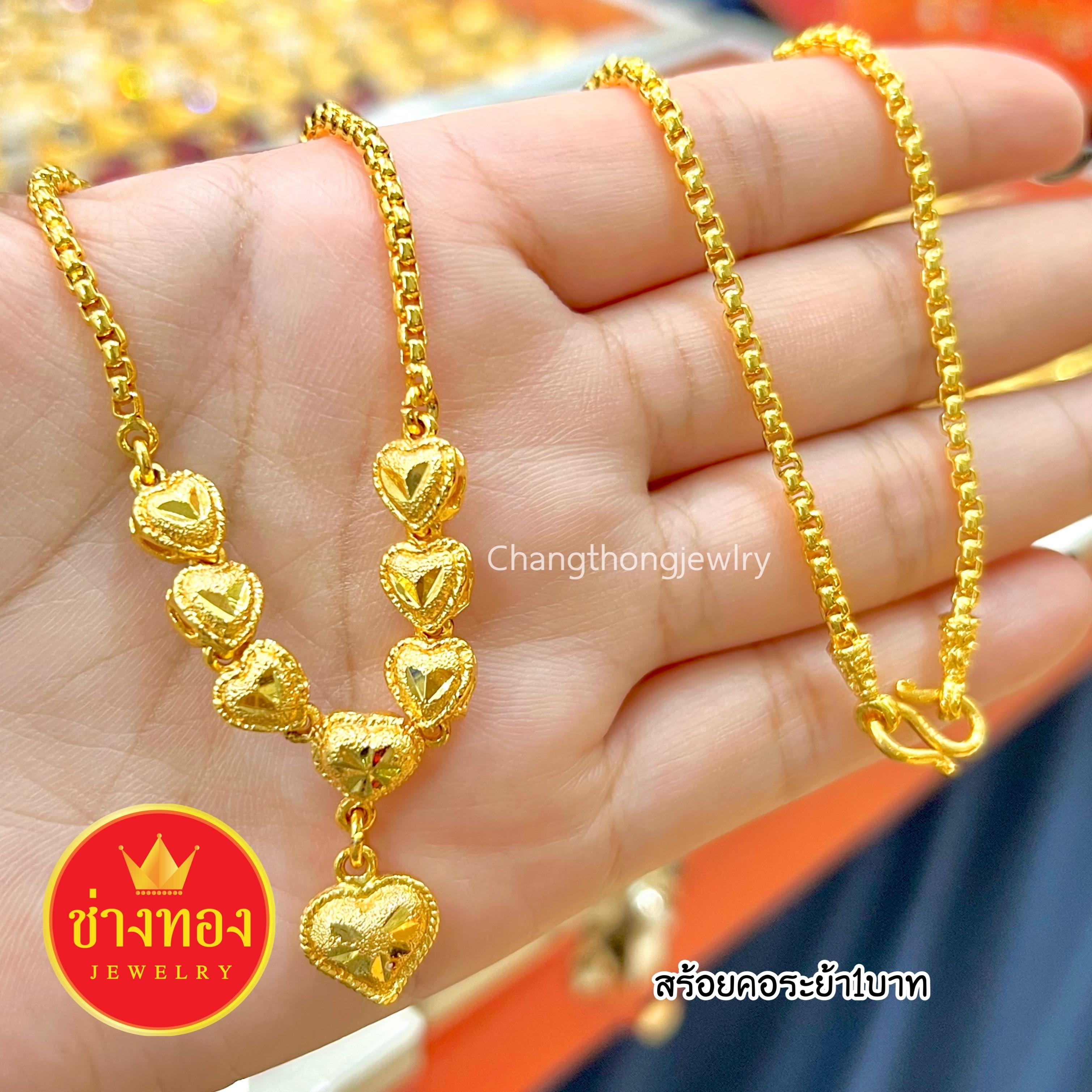 สร้อยคอระย้า1บาท(ลายBox)