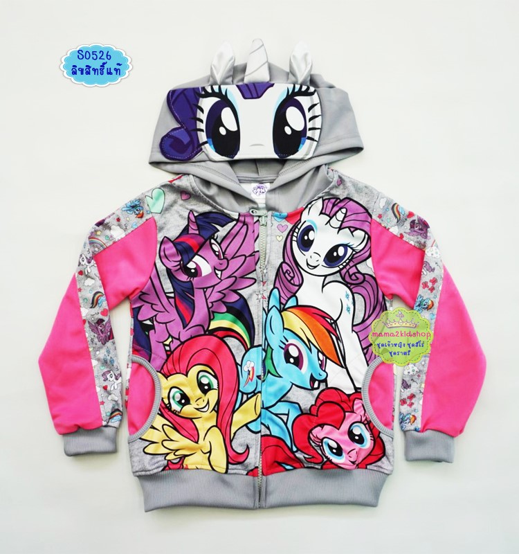 เสื้อกันหนาวลายโพนี่สีชมพูเทา My Little Pony *ลิขสิทธิ์แท้*