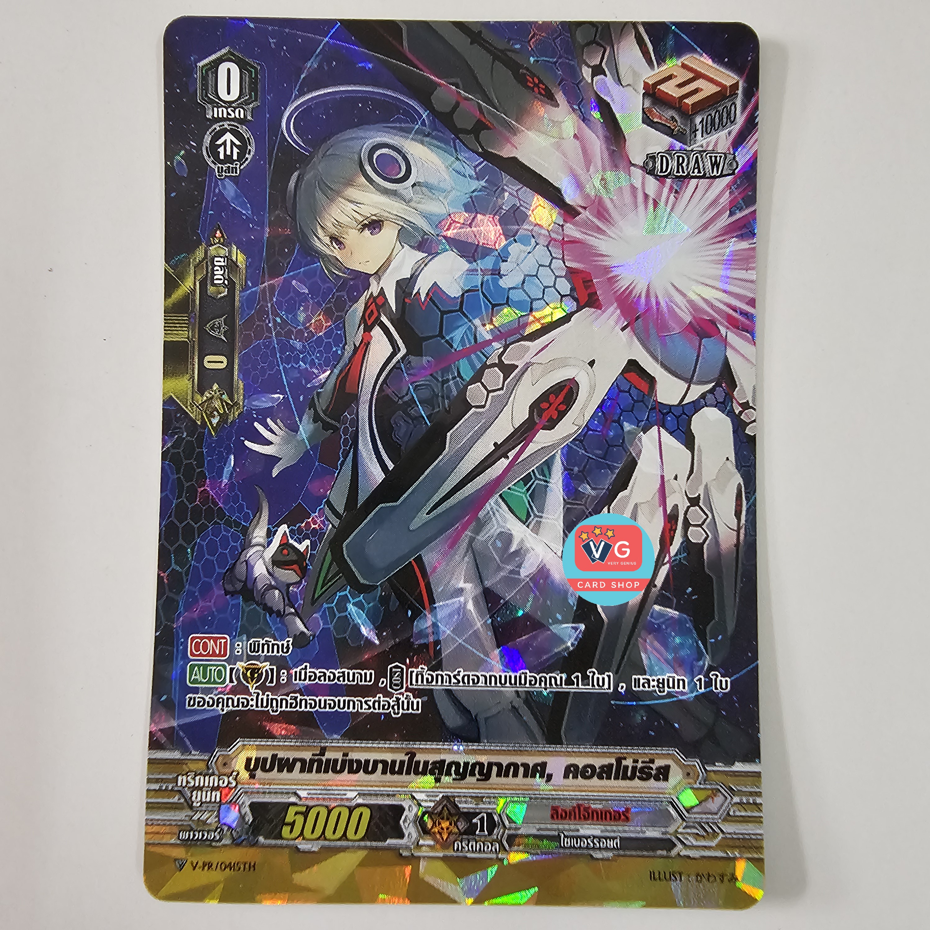 ปั๊มทอง Card game fest 2023 V-pr ดรอpgฟอยลิ้ง บุปผาที่เบ่งบานในสุญญากาศ คอสโม่รีธ