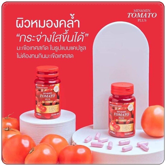 Min&Min Tomato Plus มินมิน โทเมโทะ พลัส