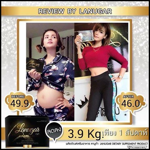 ลานูก้า Lanugar โปรส่งฟรี