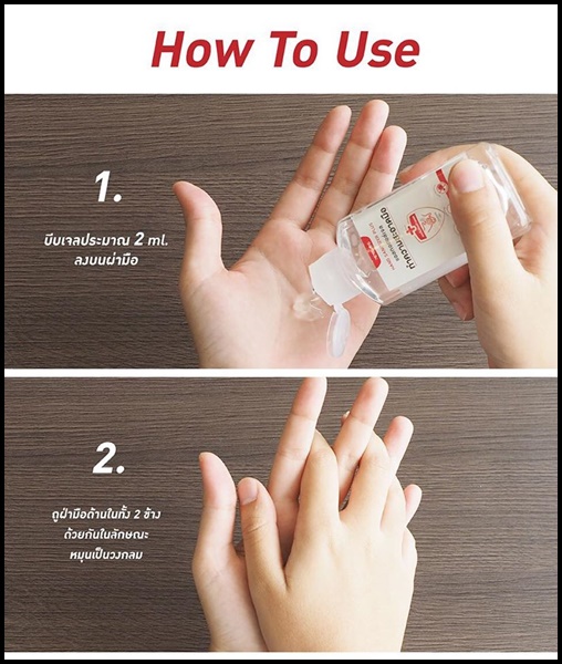 แอลกอฮอล์เจล เจลล้างมือ Hand Sanitizer Plus
