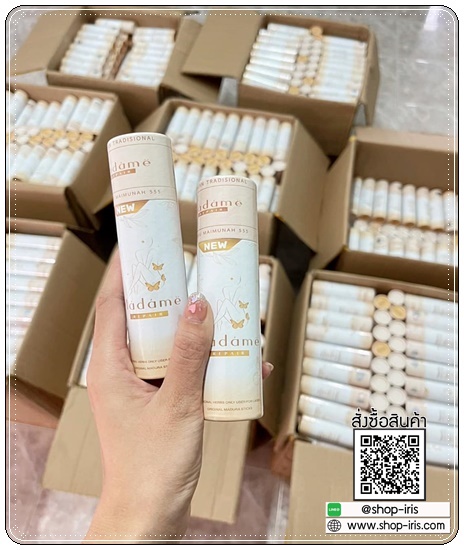 สมุนไพรมาดามรีแพร์ Madame Repair