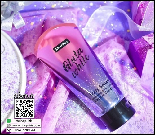 Me Weiss Gluta White มีไวท์ กลูต้าไวส์ บอร์ดี้ เซรั่ม