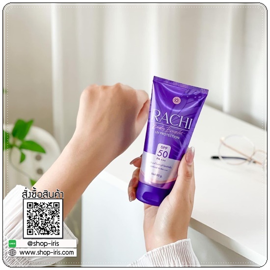 กันแดดราชิบอดี้ RACHI Body Bright UV Protection