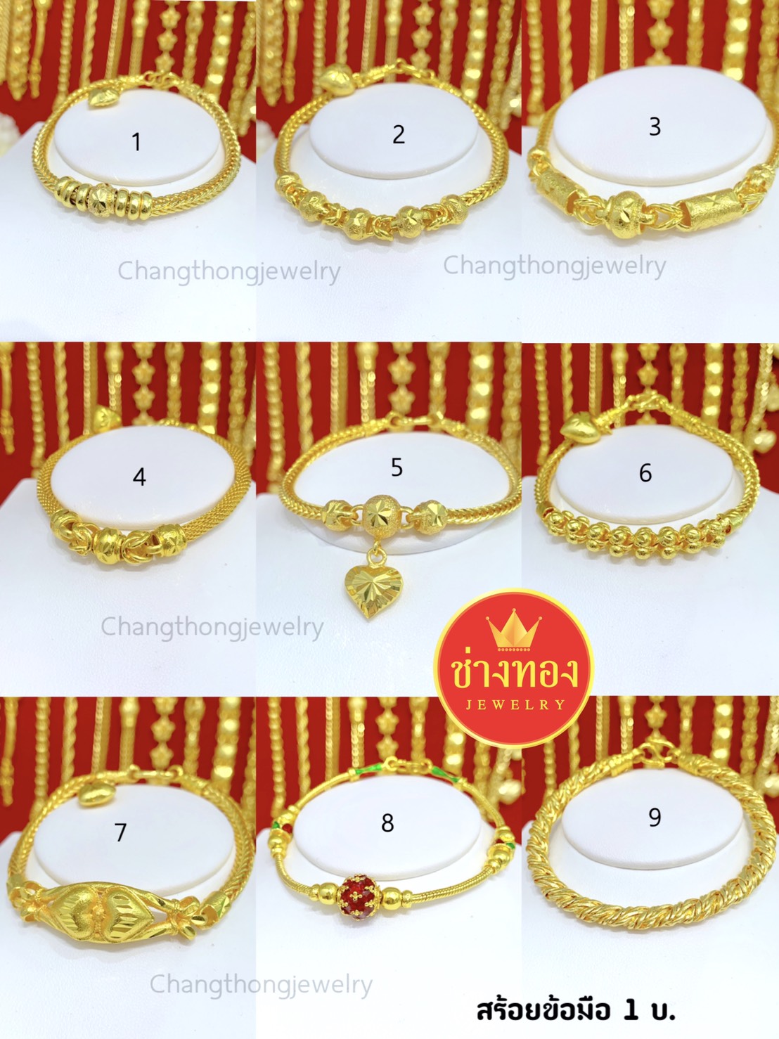 ลายขายดี สร้อยข้อมือหนัก 1 บาท
