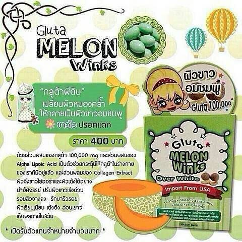 กลูต้าเมล่อน (Gluta Melon Wink By MRC)