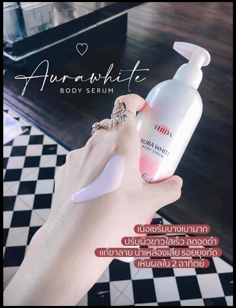 ออร่าไวท์ บอดี้เซรั่ม Aura White Body Serum เซรั่มกันแดด (แพ็คเกตใหม่)