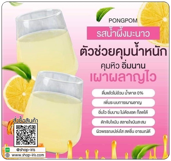 ผงผอม มายมิ้น PongPorm Mi-NE