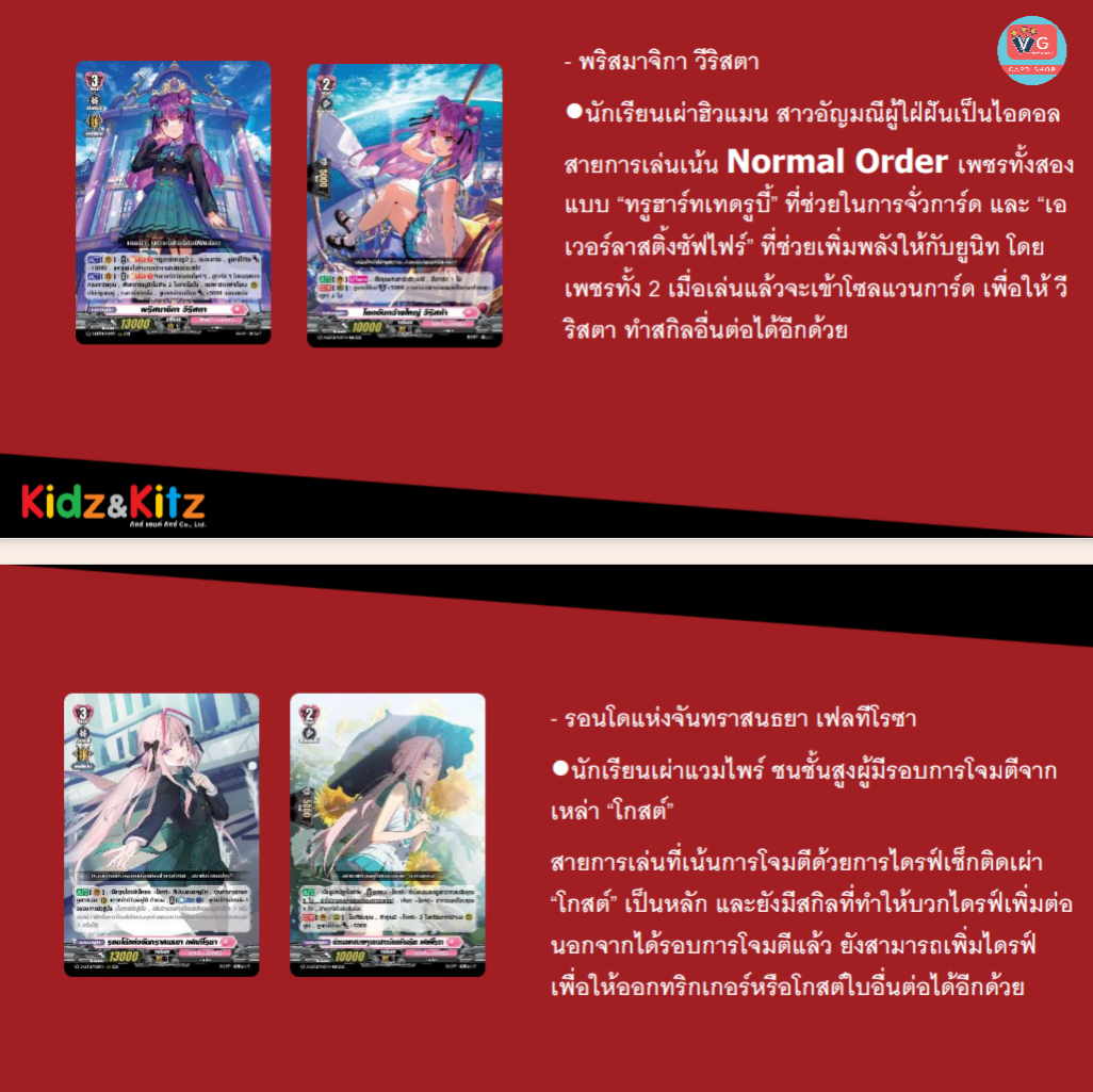 D Lyrical Booster 1 Set (D-LBT01) ลิริคัลโมนาสเทริโอ้ โรงเรียนสอนไอดอล ชุดเสริม