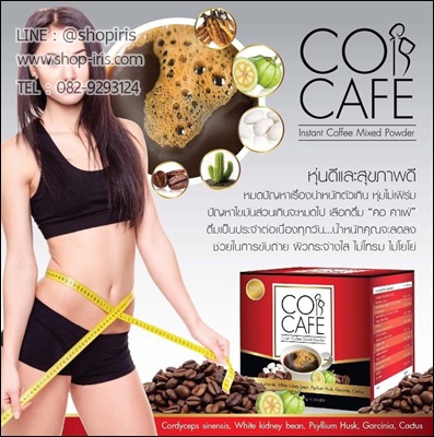 COR CAFE คอ คาเฟ่ กาแฟลดน้ำหนัก