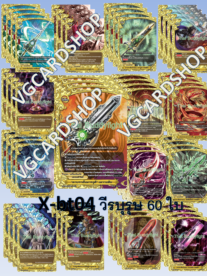 x-bt04 ดราก้อน เลเจนท์ สตาร์ ดันเจี้ยน