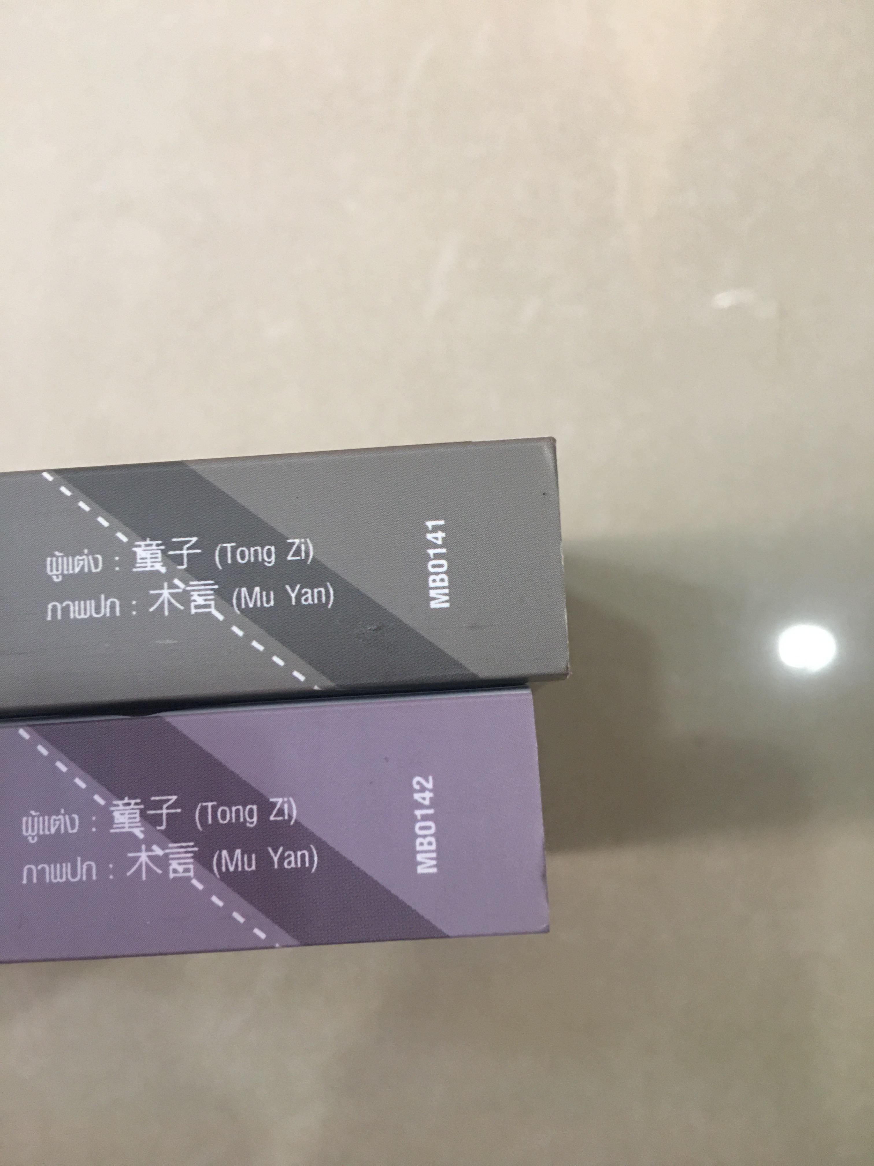 Boxset นิยายแปล ถลำลึก 2 เล่มจบ
