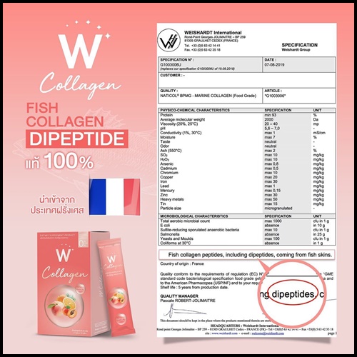 W Collagen ดับเบิ้ลยู คอลลาเจน (1 แถม 1)