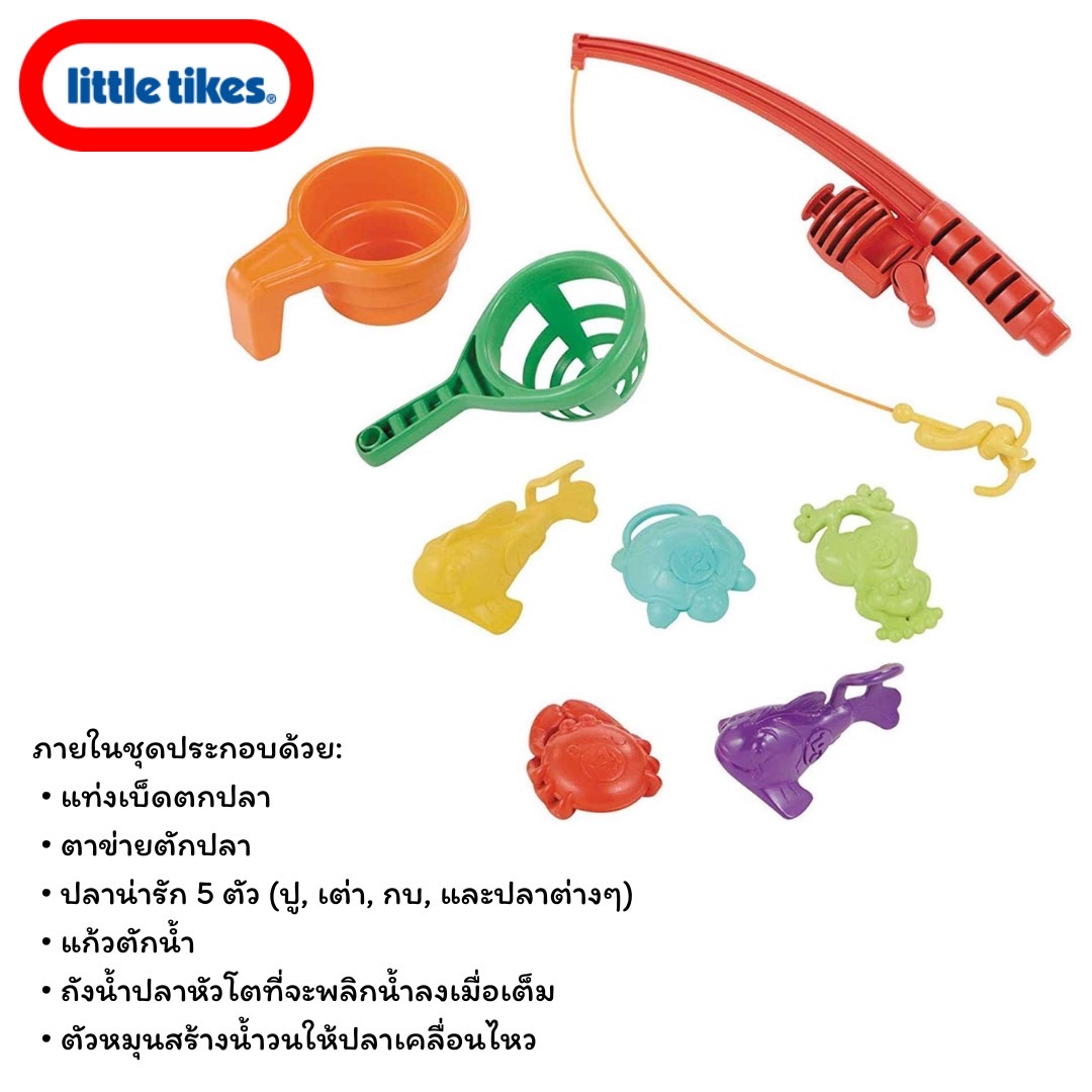 นำเข้า 🇺🇸 🎣 โต๊ะตกปลาสุดน่ารัก! สนุก เสริมพัฒนาการ เล่นเพลินทั้งวัน 💦Little Tikes Fish ‘n Splash Water Table ราคา 6,290 บาท