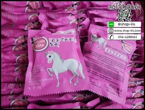 สบู่ม้าชมพู Horse Placenta Soap by Decode