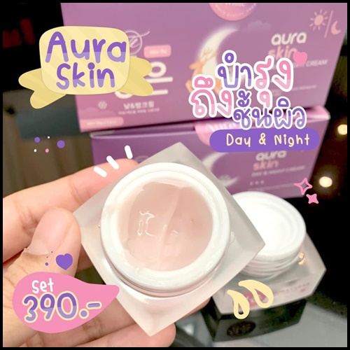 ออร่าสกิน เดย์ & ไนท์ ครีม Aura Skin Day & Night Cream by Thida (ส่งฟรี)
