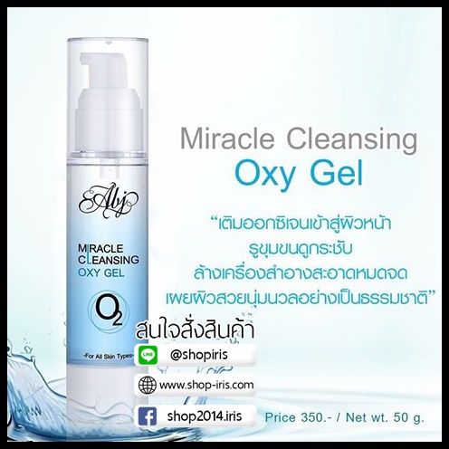 เจลทำความสะอาดผิวหน้า Miracle Cleansing Oxy Gel