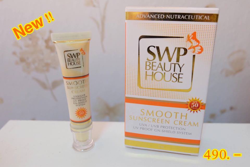 ครีมกันแดด SWP Smooth Sunscreen Cream แพ็คเก็จใหม่ (SWP Beauty House Smooth Sunscreen Cream)