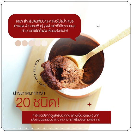 สครับโอ่ง Deproud Bergamot Red Wine Herbal Scrub สครับไวท์แดง