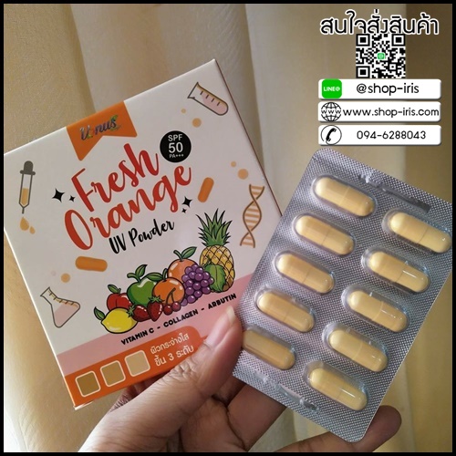 ผงส้มสดกันแดด Fresh Orange UV Powder SPF50+++