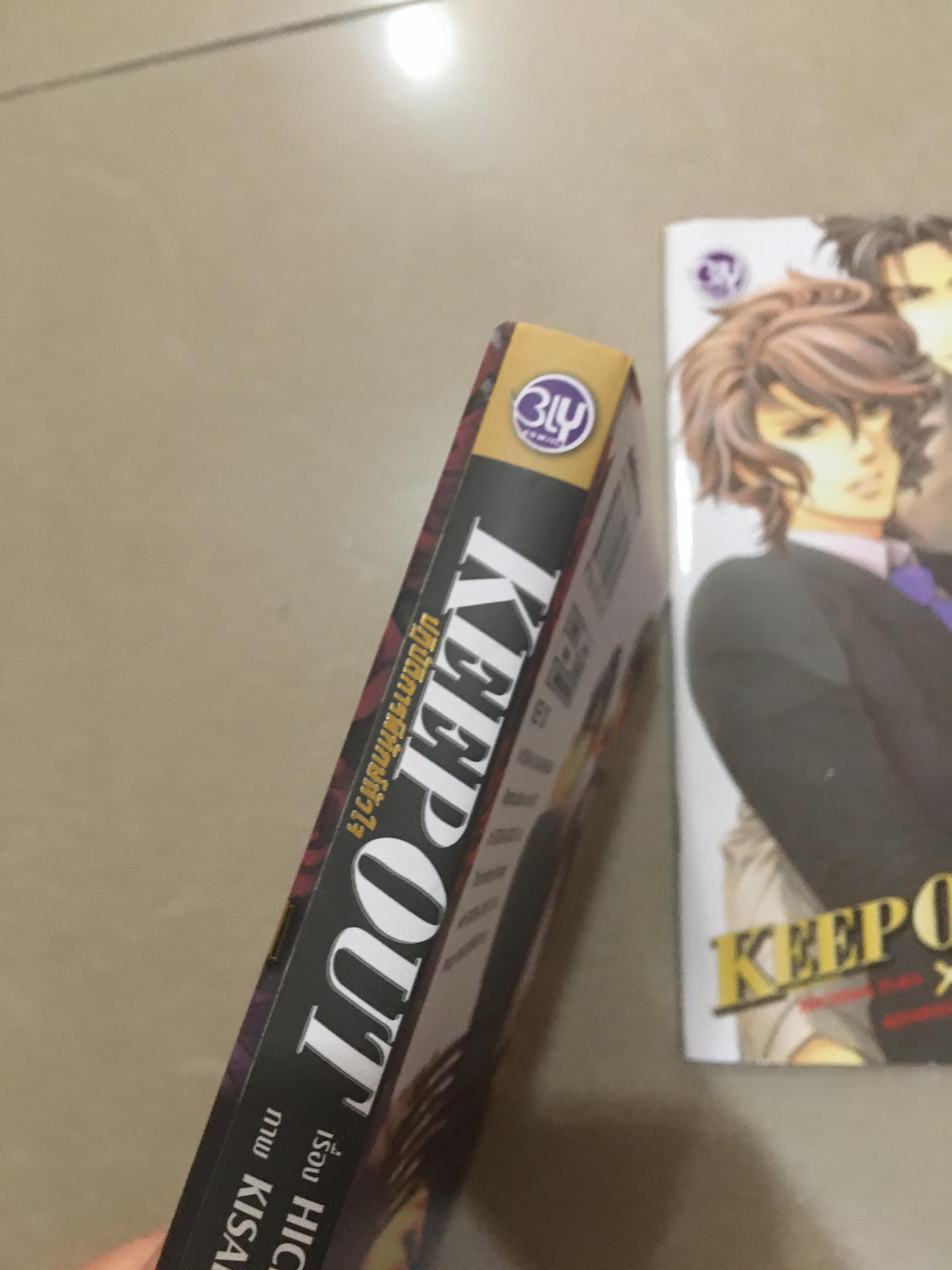 Keep out คัท+ สมุด
