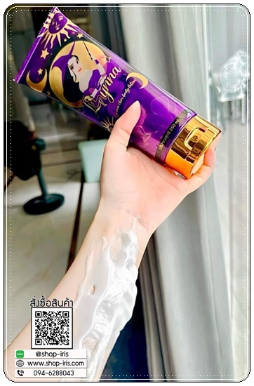 โลชั่นแม่มด LYNNA Ladyrich lotion ลีนนาโลชั่น เลดี้ริช