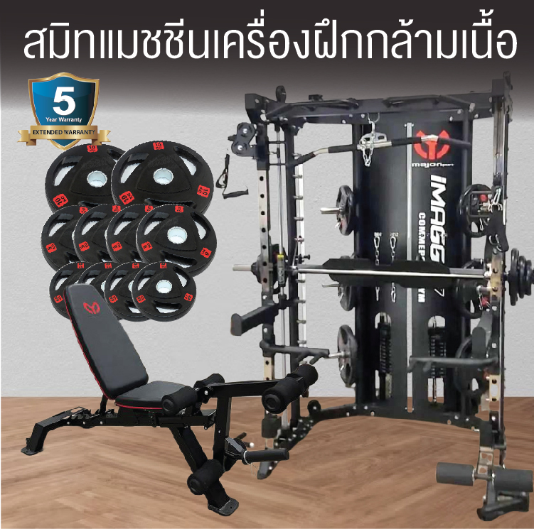 Smith Machine IMAGG 97 + ม้านั่ง819A + แผ่นน้ำหนัก50kg, สมิทแมชชีน
