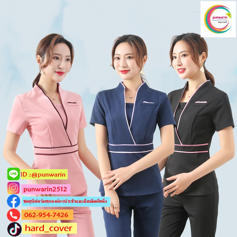 ชุดพนักงานขาย ต้อนรับ PR พริ้ตตี้ คลีนิคความงาม ชมพู กรมท่า ดำ S-3XL S6412002 ชุด