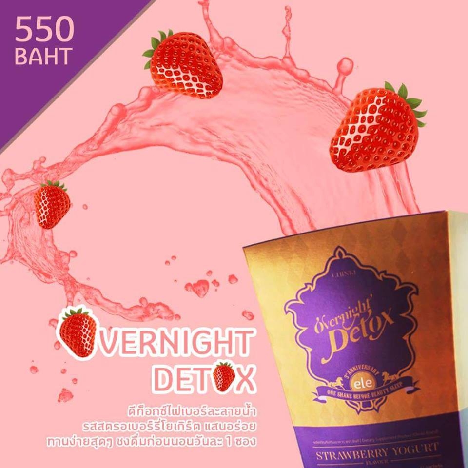 อีแอลอี โอเวอร์ไนท์ ดีท็อกซ์ (ele OVERNIGHT DETOX)