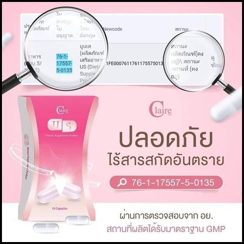 US อาหารเสริมลดน้ำหนัก สูตรดื้อยา