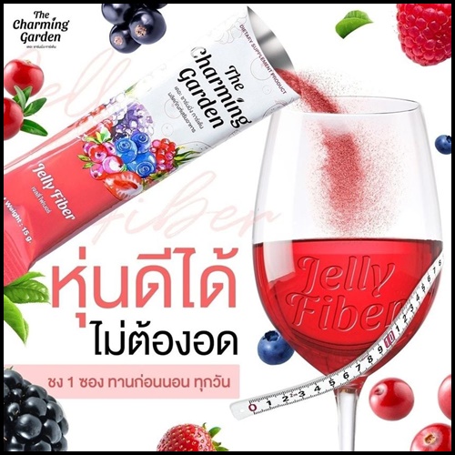 เจลลี่ไฟเบอร์ Jelly Fiber The Charming Garden