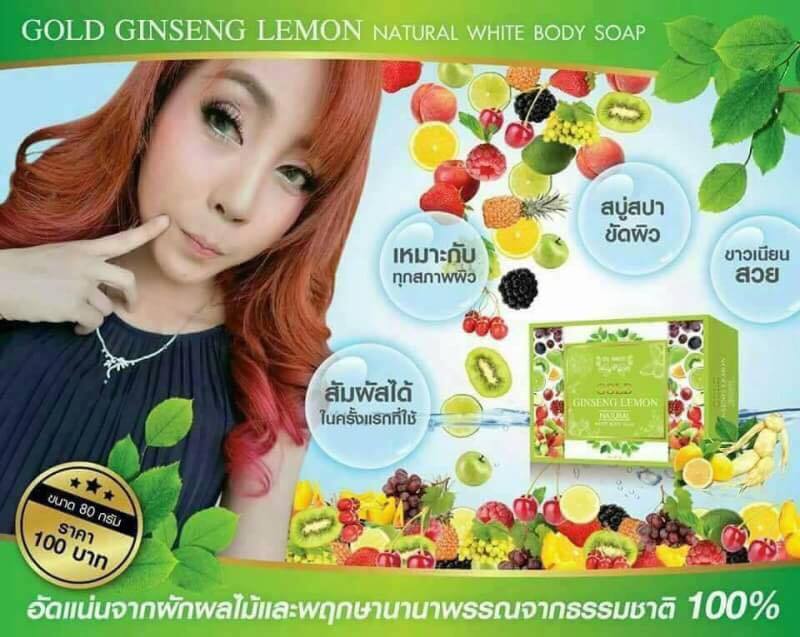 สบู่โสมมะนาวทองคำ สบู่สปาตัวขาว(Gold Ginseng Lemon Natural White Body Soap By Jeezz)