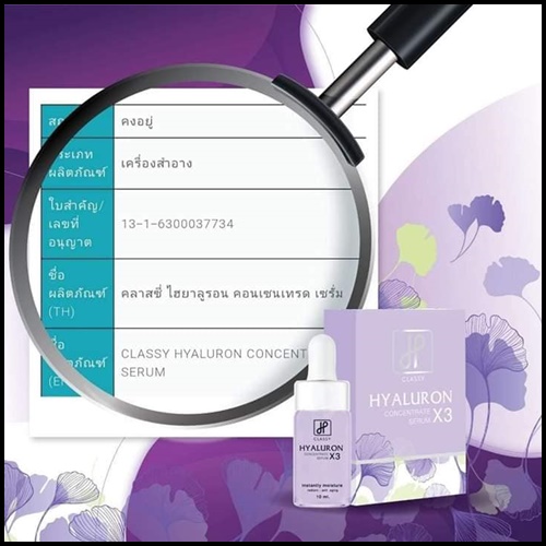 เซรั่มไฮยา Classy HYALURON X3 Concentrate Serum