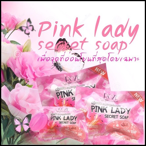 สบู่พิ้งค์เลดี้ PINK LADY SECRET SOAP