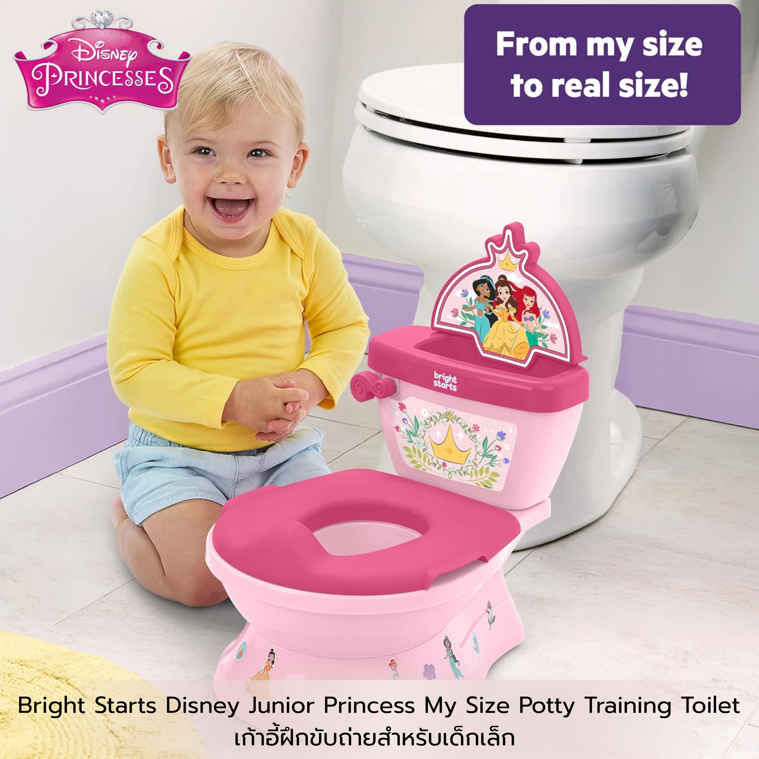นำเข้า 🇺🇸 โถสุขภัณฑ์ 💖🚽 ให้เจ้าหญิง Disney ช่วยลูกสาวคุณ Bright Starts Disney Princess My Size Potty ปลอดภัย ถูกสุขลักษณะ จำลองไซส์หนูสุดน่ารัก