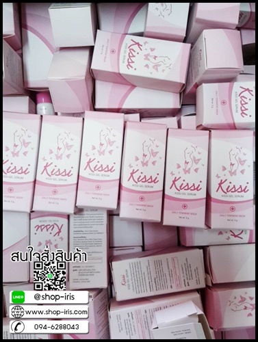 คิสสิ มาส์ก Kissi mask มาส์กจุดซ่อนเร้น (จิมมี่ มาส์ก แพคเกจใหม่)